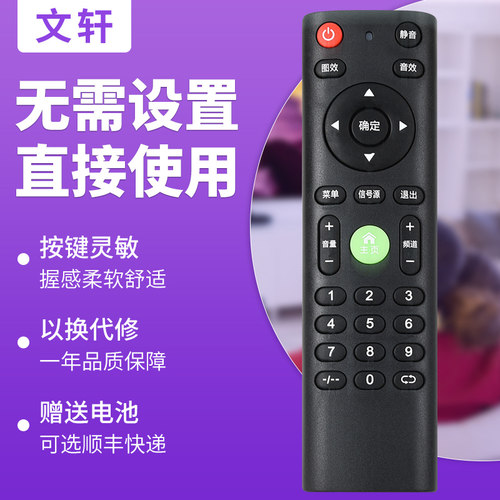 文轩适用于杂牌王牌志高创佳