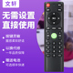 文轩适用于杂牌王牌志高创佳KONGWA夏厦新先科金正韩乐安卓网络遥控器 外形按键一样才通用