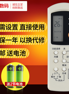 文轩适用于National松下乐声空调遥控器A75C2045 A75C2155 超静 现货