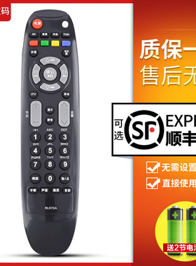 文轩适用于 长虹电视遥控器RL67DA 3DTV55860i 3DTV46860i iTV37650X