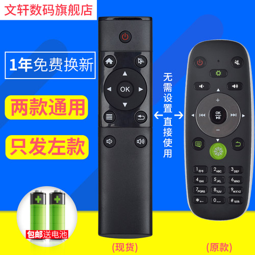 文轩适用于海信液晶电视机遥控