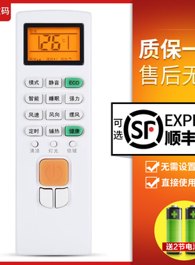 文轩适用于志高空调遥控器ZH/JA-01 ZHJA-O1 NEW-LD18C1H3 NEW-LD24C1H3 直接使用