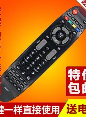 文轩适用于长虹液晶电视遥控器RP67F 3D50A3700ID 3D43A3030 3D51C2080