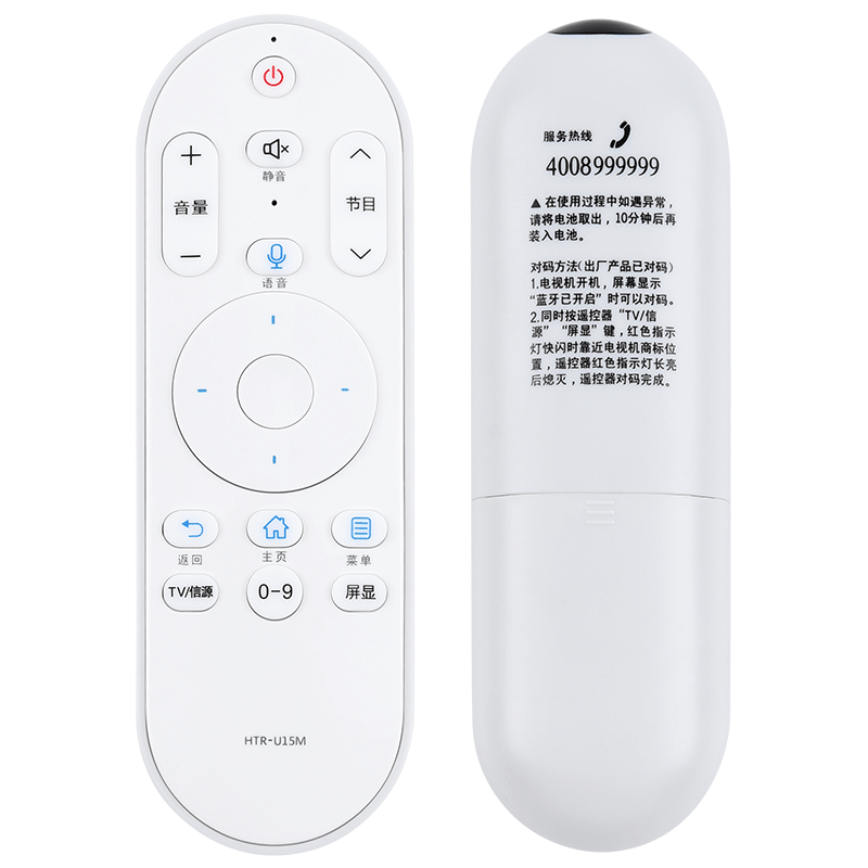 文轩适用于海尔模卡语音遥控器