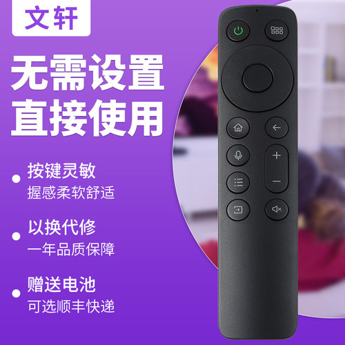 文轩适用于OPPO广东移动遥控器
