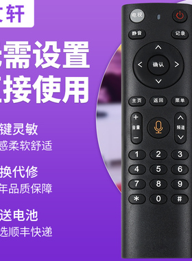 文轩适用于SCN四川广电网络川流TV 4K智能机顶盒PTV-8698遥控器高清红外无语音