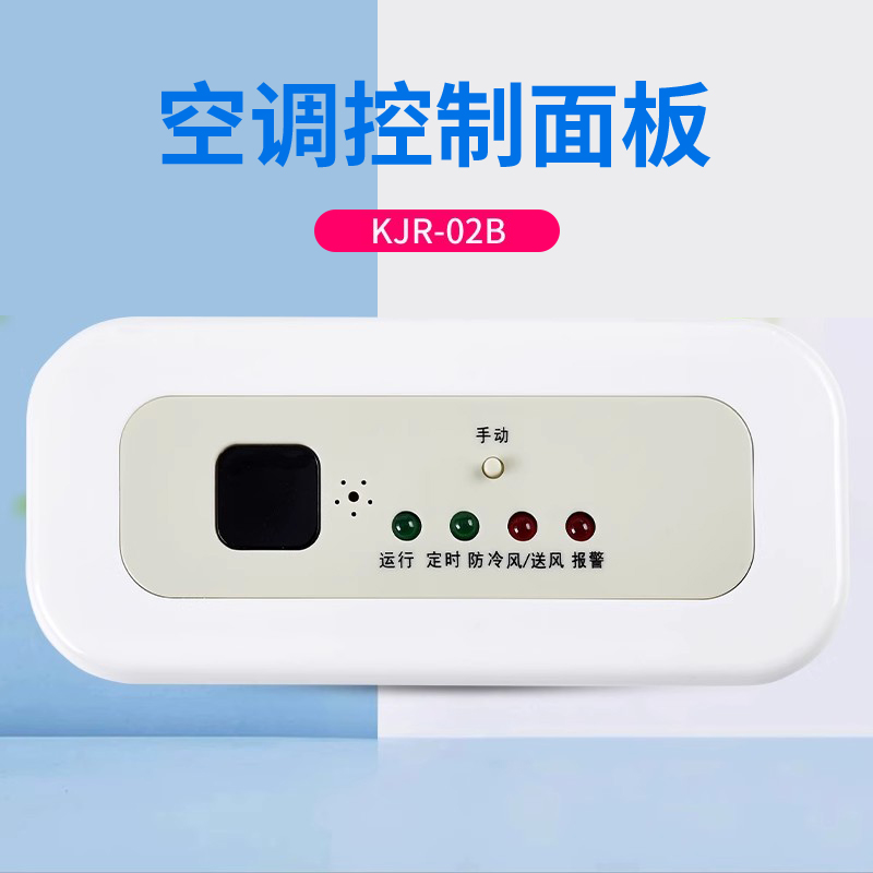 文轩适用于 全新美的中央空调风管机KJR-02B遥控接收器MBQ4-02B信号接收器