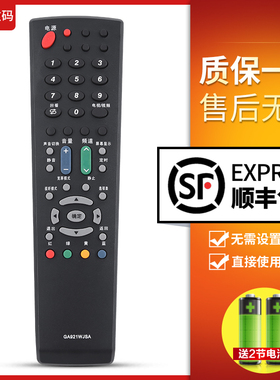 文轩适用于 夏普电视遥控器GA921WJSA通用GA838WJSA GA494WJSB GA711WJSA 473包邮送电池