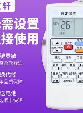 文轩适用于奥克斯空调遥控 YKR-H/801 通用YKRH803 901 009 102 903 KFR-25GW/NFW+3 32GW/NFW+3 35GW/NFW+3