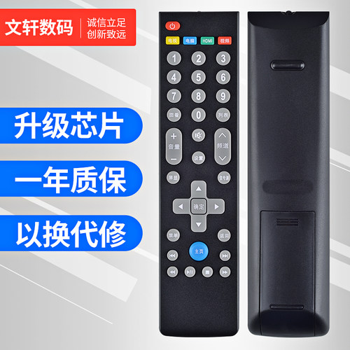文轩适用于Letv乐视电视遥控器