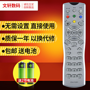 21202 TLM1933 21201 文轩适用于海信液晶电视遥控器CN