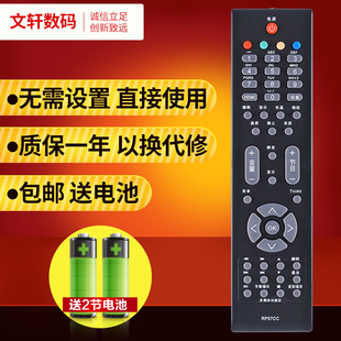 文轩适用于长虹液晶电视遥控器RP57CC LT32630X遥控器 长虹LT46729FX