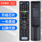广东电信创维E900 网络机顶盒遥控器E910V10C E950 RMC 文轩适用于 2100 C285 E8205