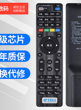 文轩适用于 广东电信创维E900 E950 2100 RMC-C285 4K 网络机顶盒遥控器E910V10C/E950/E8205