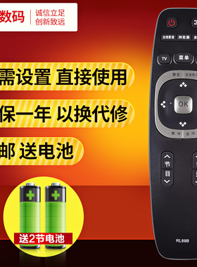 文轩适用于长虹3D电视LED32B2080N LED40B2080N LED42B2080N 遥控器