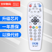 5505B DVT 文轩适用于上海东方有线数字机顶盒遥控浪新ETDVBC 300