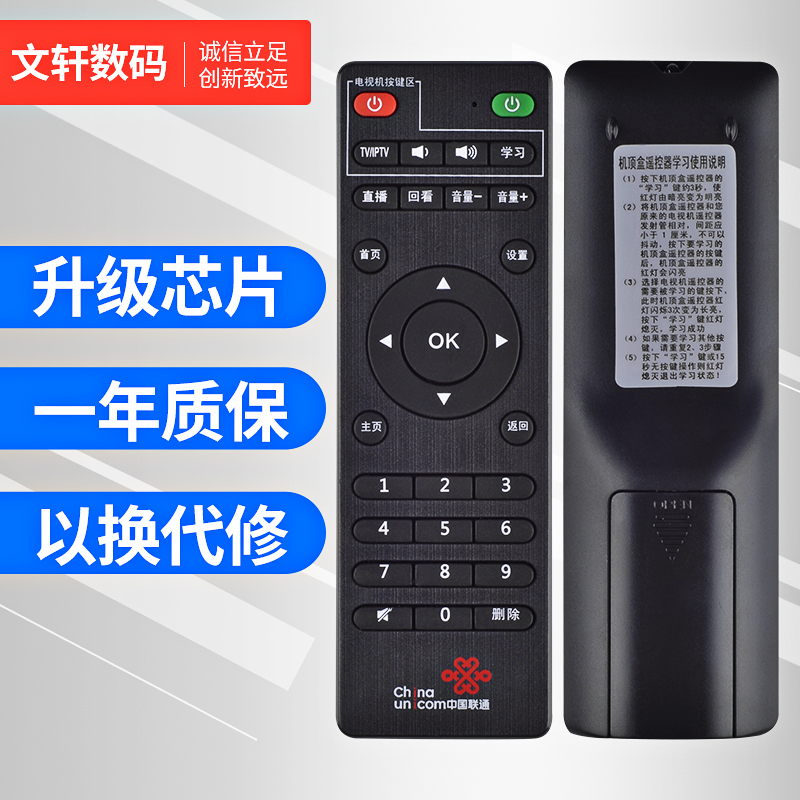 文轩适用于北京数码视讯Q5