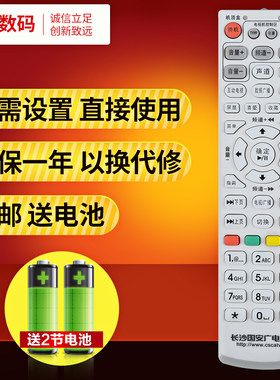文轩适用于湖南长沙数字机顶盒