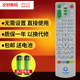 009 008 010 013 019 文轩适用于广西广电网络高清机顶盒遥控器 016