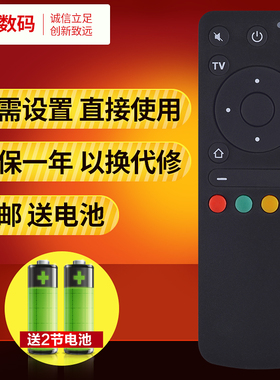 文轩适用于 移动银河朝歌S-BOX8940 GITV 网络机顶盒遥控器 黑色