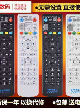 文轩适用于中兴高清ZXV10 B760E B760D B760N B760移动电信遥控