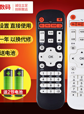 文轩适用于迪优美特机顶盒