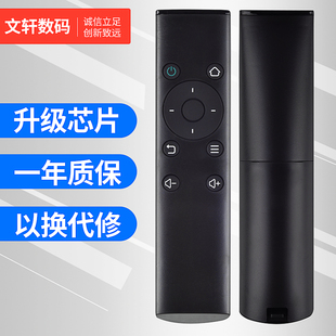 M330 M321 WS860s 华为荣耀盒子立方机顶盒红外遥控器标准版 文轩适用于
