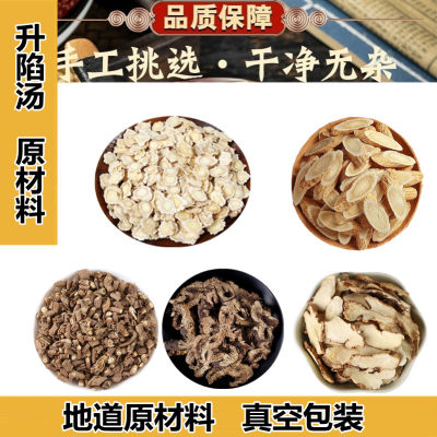 升陷汤中参西录本道地药