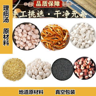 理痰汤张锡纯本道地药材原材料75克材料75克