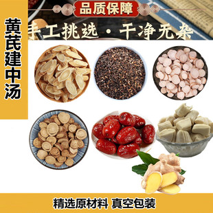黄芪建中汤原材料桂枝白黄芪建中汤膏芍炙甘草饴糖大枣温中