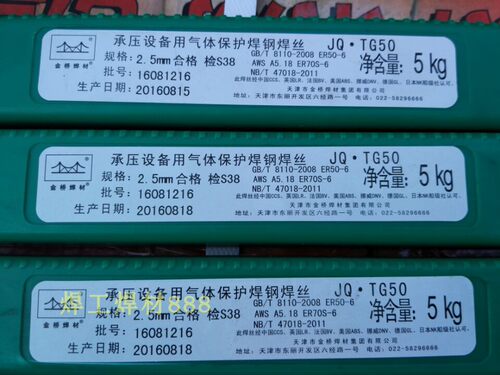 THS-309L不锈钢气体保护焊ER309L氩弧焊丝