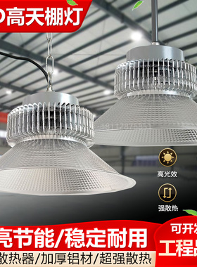 飞浦LED芯片工矿灯工厂房150W200w大功率车间照明仓库体育馆天棚