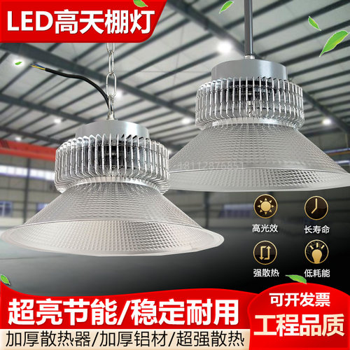 飞浦LED芯片工矿灯工厂房150W200w大功率车间照明仓库体育馆天棚