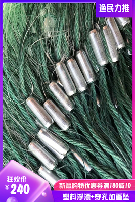 黄河进口三层加重流水鱼网