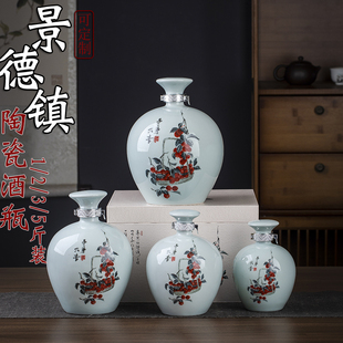 景德镇陶瓷酒坛子空酒瓶密封酒壶1斤2斤3斤5斤10斤装封坛窖藏酒罐