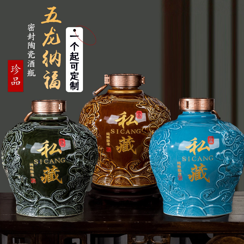 陶瓷酒瓶古风空酒瓶5斤家用白酒空瓶子密封酒坛子酒坛雕刻可定制