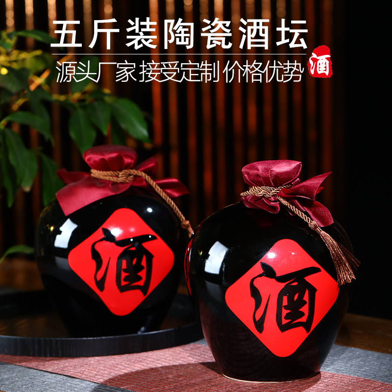 五斤装陶瓷酒坛景德镇泡酒坛子防风创意酒瓶厂家定制泡酒坛子送礼,厨房/烹饪用具,泡酒瓶,淘宝优惠券,粉丝福利购,淘宝优惠卷
