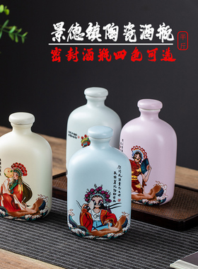 景德镇陶瓷半斤装酒瓶空白酒瓶子酒坛子家用酒壶密封泡酒坛酒器具