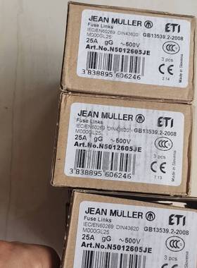 JEAN MULLER熔断器M000GL25 IEC/EN6