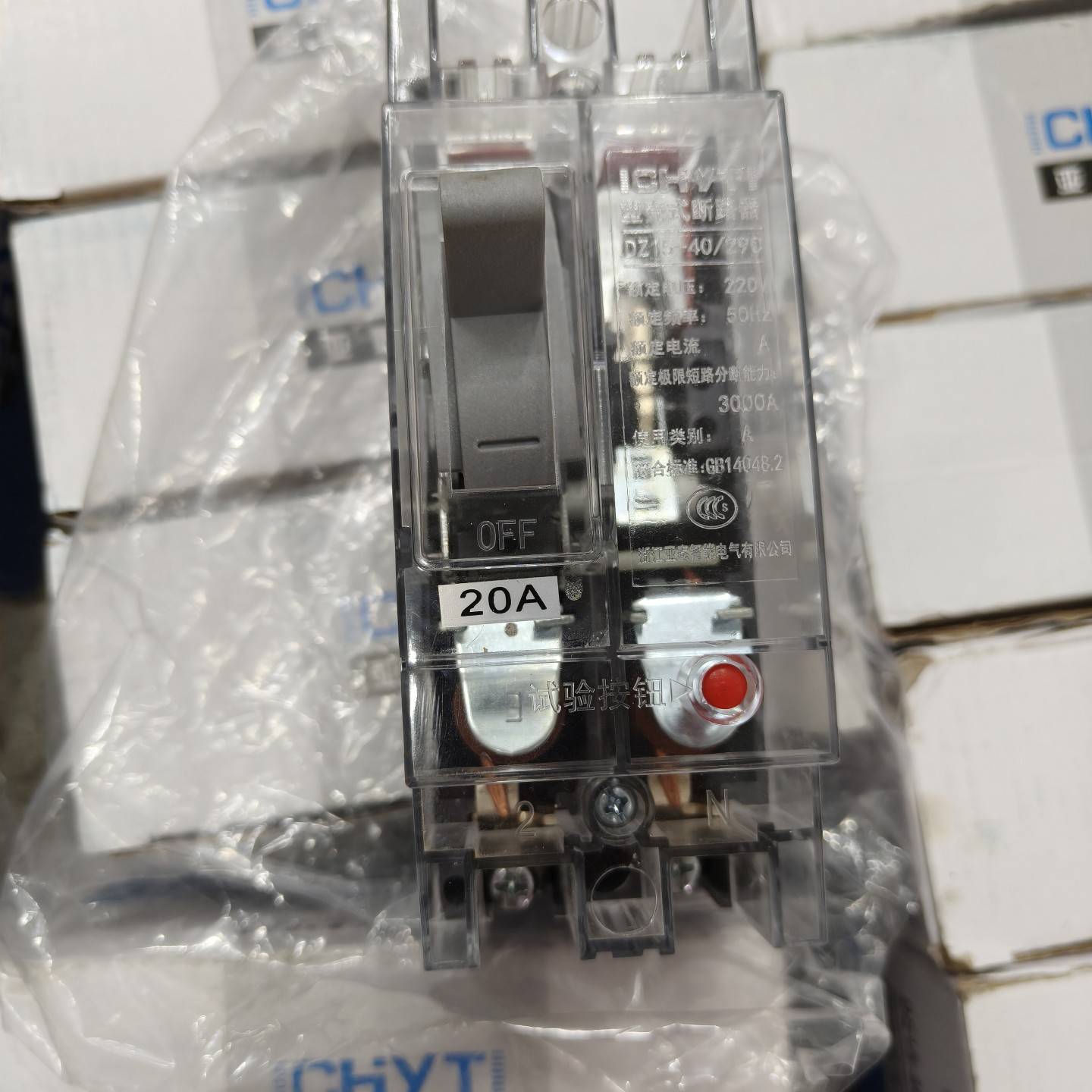 全新亚泰漏电断路器DZ15LE-40/290，20A，50m