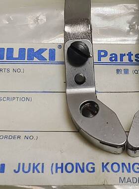 JUKI/重机 LK1903超大扣夹，303扣夹，E型脚，全