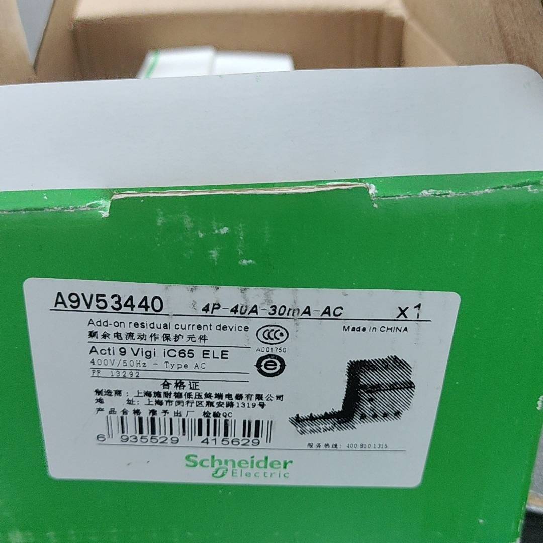 [议价]全新漏电开关A9V53440