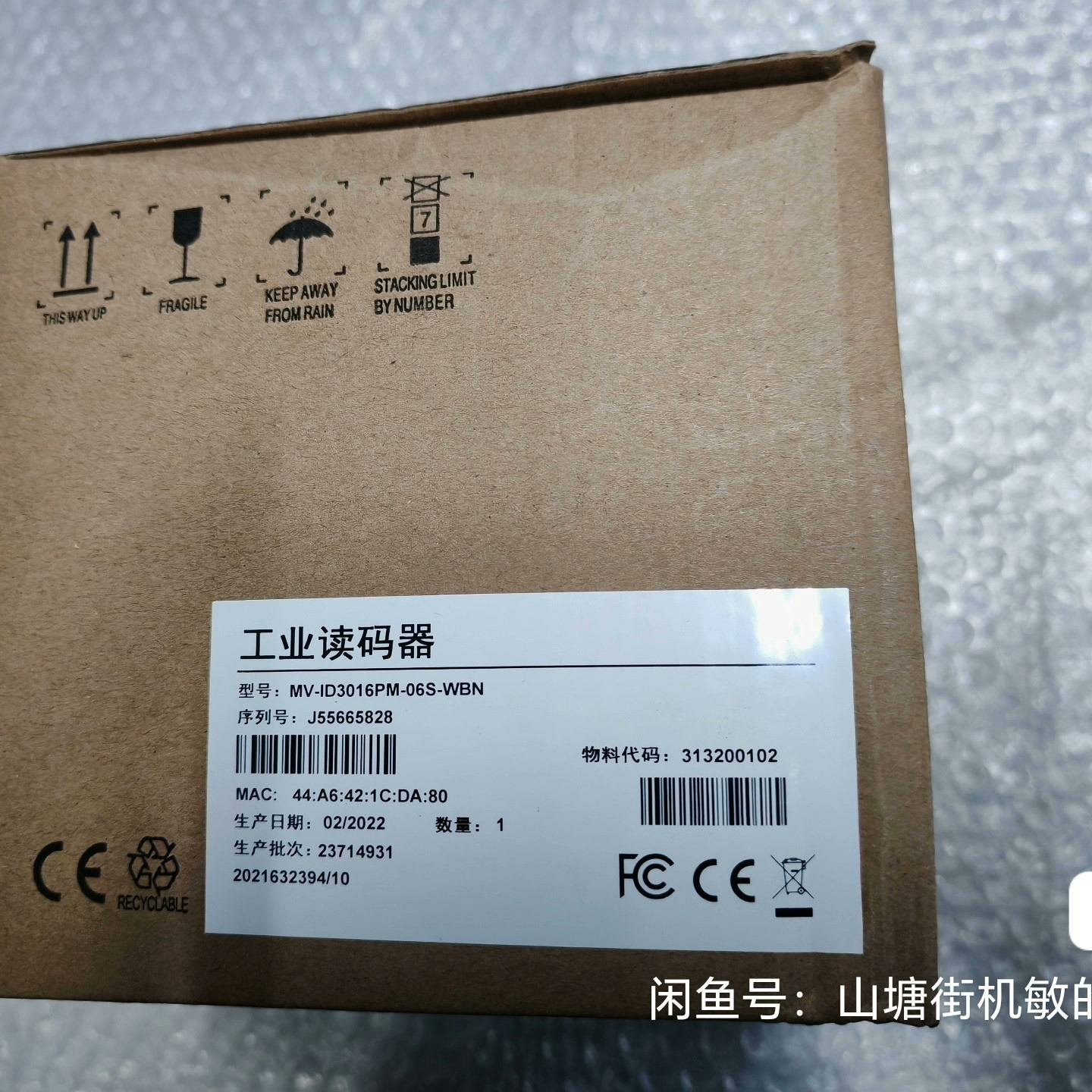 海康工业读码器MV-ID3016PM-06S-WBN一台，实
