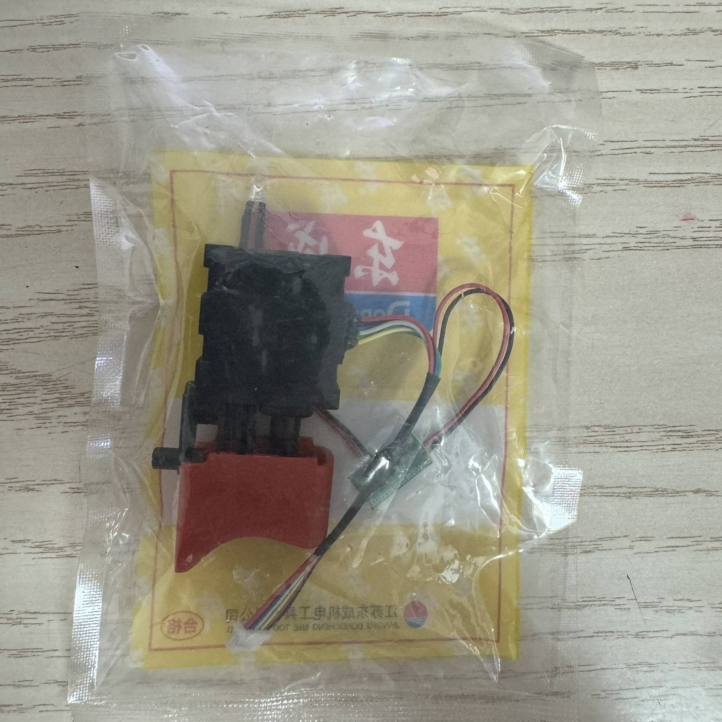 [议价]东成DCJZ24-10。14.4V无刷信号开关，全新