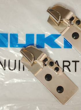 JUKI/重机 1/4M MS1190埋夹机拉筒，全新正品，