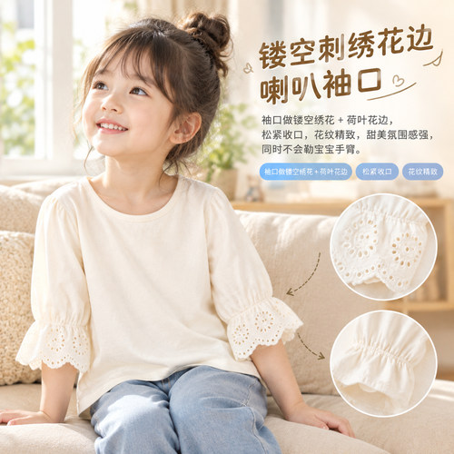 女童春秋纯棉七分袖花边T恤