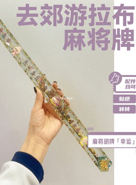 手工定制台湾流沙滴胶麻将牌尺