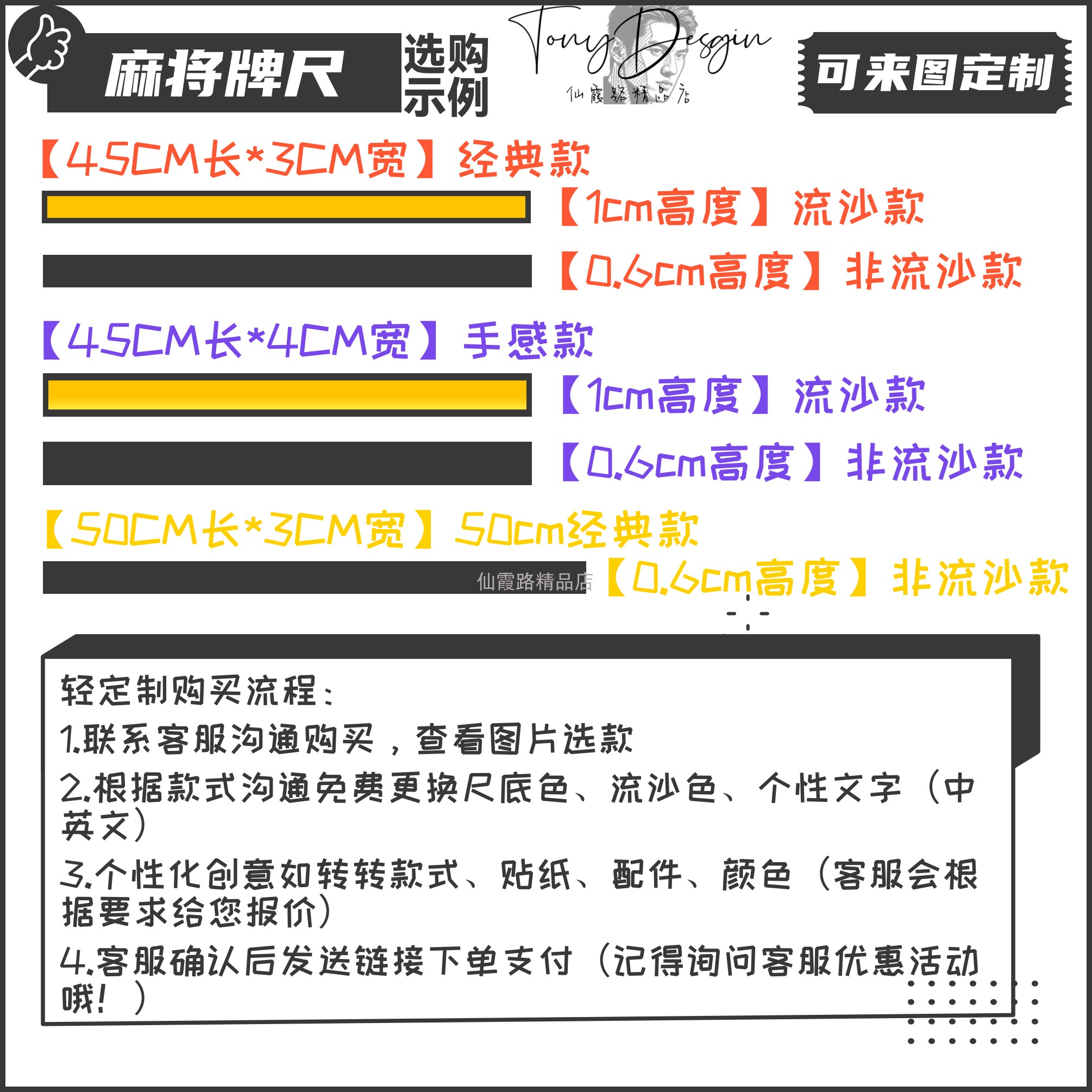 【来图定制】手工滴胶贴纸麻将牌尺胡牌转运神器