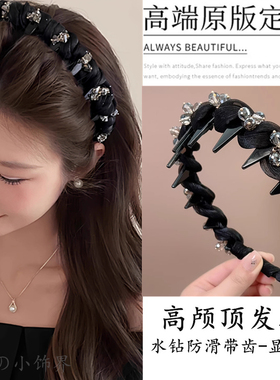 高颅顶水钻发箍女复古黑色网纱高级感麻花头箍带齿防滑洗漱用发卡
