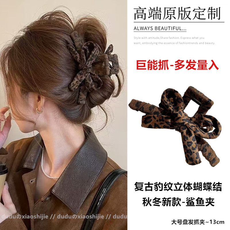 大号豹纹立体蝴蝶结鲨鱼夹盘发夹